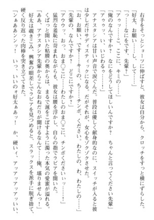 おっぱい騎士を調教してみませんか？ Page #158