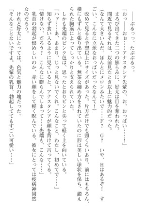 おっぱい騎士を調教してみませんか？ Page #49