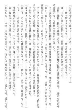 おっぱい騎士を調教してみませんか？ Page #215