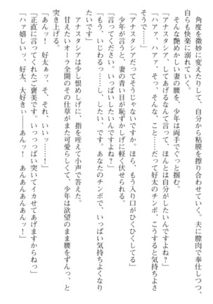 おっぱい騎士を調教してみませんか？ Page #244
