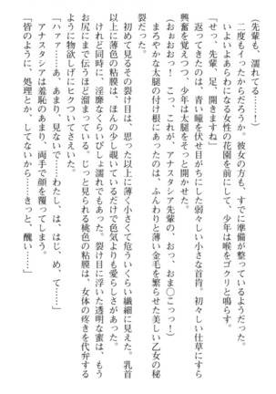おっぱい騎士を調教してみませんか？ Page #126