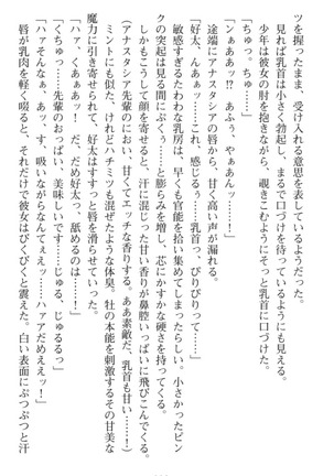 おっぱい騎士を調教してみませんか？ Page #115