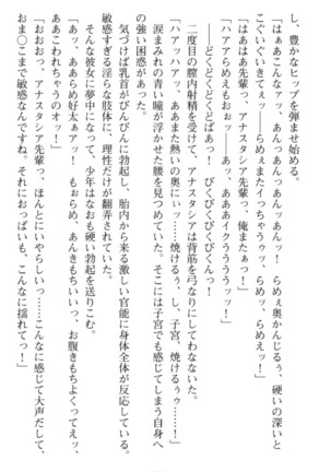 おっぱい騎士を調教してみませんか？ Page #133