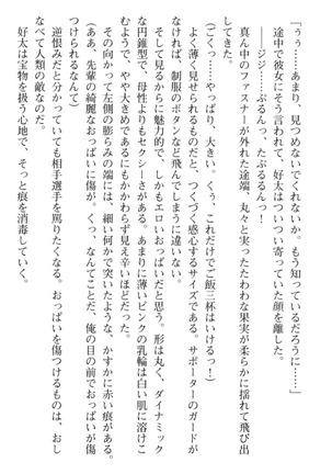 おっぱい騎士を調教してみませんか？ Page #109