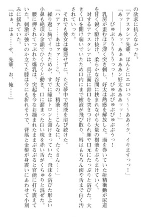 おっぱい騎士を調教してみませんか？ Page #65