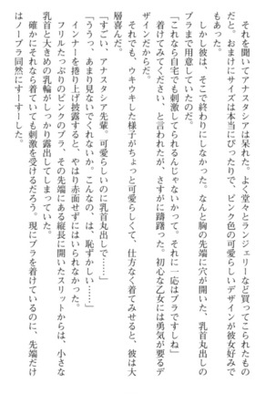 おっぱい騎士を調教してみませんか？ Page #145