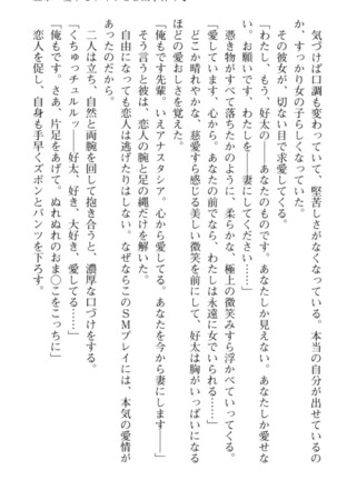 おっぱい騎士を調教してみませんか？ Page #206