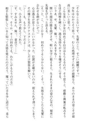 おっぱい騎士を調教してみませんか？ Page #127