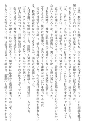 おっぱい騎士を調教してみませんか？ Page #73
