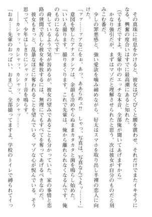 おっぱい騎士を調教してみませんか？ Page #197