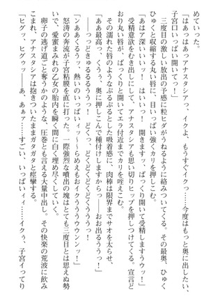 おっぱい騎士を調教してみませんか？ Page #220