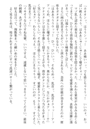 おっぱい騎士を調教してみませんか？ Page #202