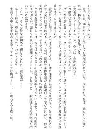 おっぱい騎士を調教してみませんか？ Page #140