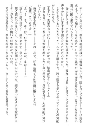おっぱい騎士を調教してみませんか？ Page #39