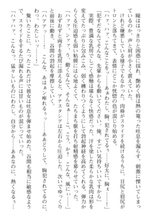 おっぱい騎士を調教してみませんか？ Page #59