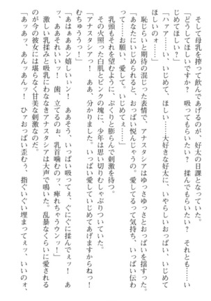 おっぱい騎士を調教してみませんか？ Page #236