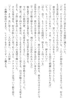 おっぱい騎士を調教してみませんか？ Page #253