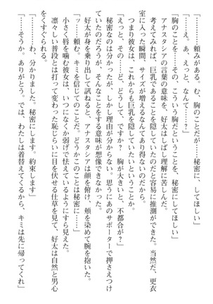 おっぱい騎士を調教してみませんか？ Page #34