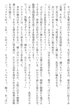 おっぱい騎士を調教してみませんか？ Page #121