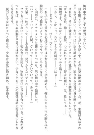 おっぱい騎士を調教してみませんか？ Page #43