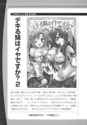 おっぱい騎士を調教してみませんか？ Page #264