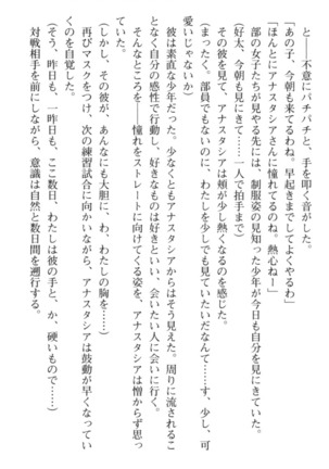 おっぱい騎士を調教してみませんか？ Page #102
