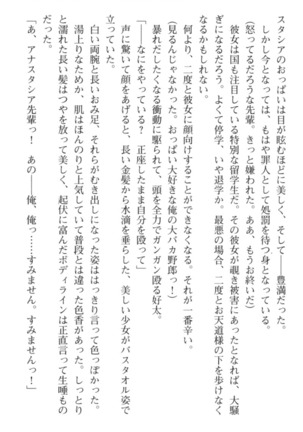 おっぱい騎士を調教してみませんか？ Page #32