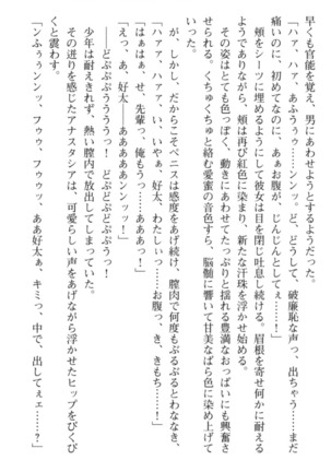 おっぱい騎士を調教してみませんか？ Page #130