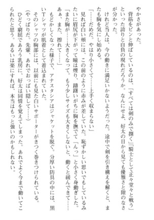 おっぱい騎士を調教してみませんか？ Page #37