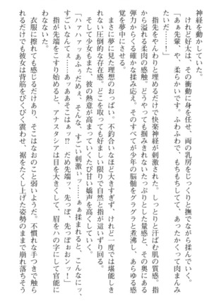 おっぱい騎士を調教してみませんか？ Page #52