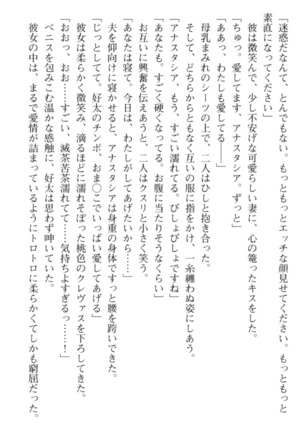 おっぱい騎士を調教してみませんか？ Page #242