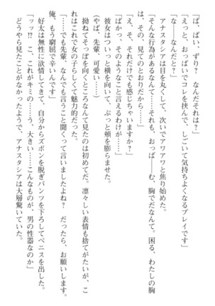 おっぱい騎士を調教してみませんか？ Page #57