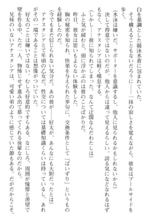 おっぱい騎士を調教してみませんか？ Page #69