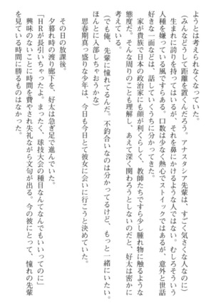 おっぱい騎士を調教してみませんか？ Page #23