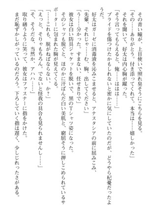 おっぱい騎士を調教してみませんか？ Page #108