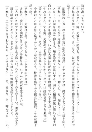 おっぱい騎士を調教してみませんか？ Page #223