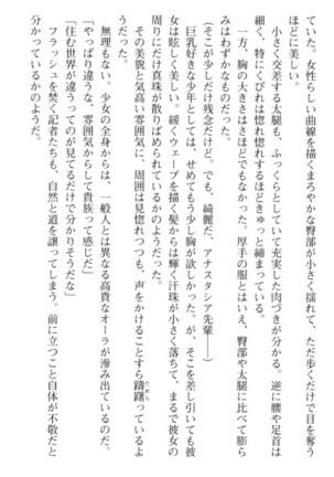 おっぱい騎士を調教してみませんか？ Page #18