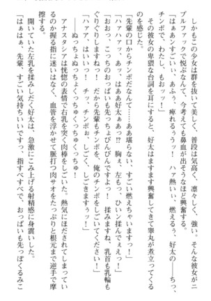 おっぱい騎士を調教してみませんか？ Page #94