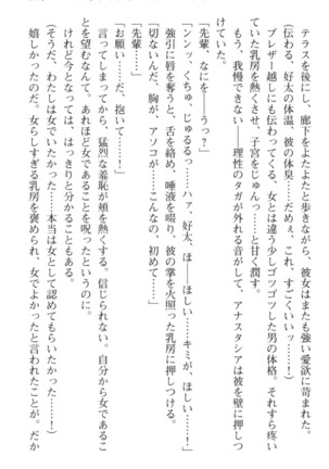 おっぱい騎士を調教してみませんか？ Page #154