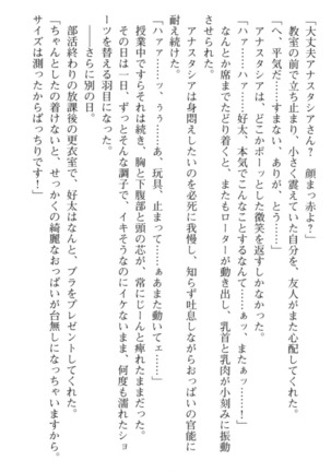 おっぱい騎士を調教してみませんか？ Page #144