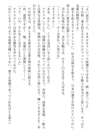 おっぱい騎士を調教してみませんか？ Page #20