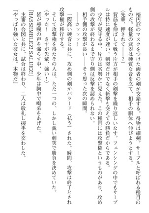 おっぱい騎士を調教してみませんか？ Page #16