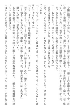 おっぱい騎士を調教してみませんか？ Page #185