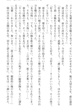 おっぱい騎士を調教してみませんか？ Page #188