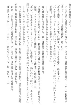 おっぱい騎士を調教してみませんか？ Page #162