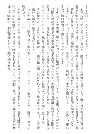 おっぱい騎士を調教してみませんか？ Page #60