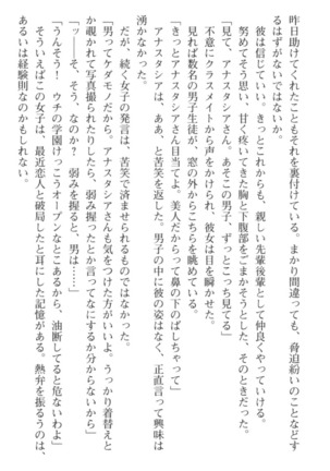 おっぱい騎士を調教してみませんか？ Page #71