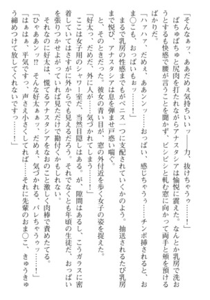 おっぱい騎士を調教してみませんか？ Page #169