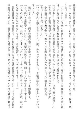 おっぱい騎士を調教してみませんか？ Page #166