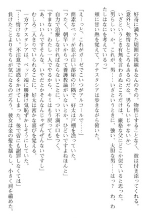 おっぱい騎士を調教してみませんか？ Page #107